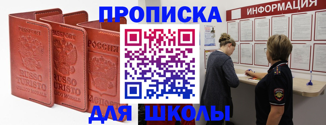 регистрация в Избербаше