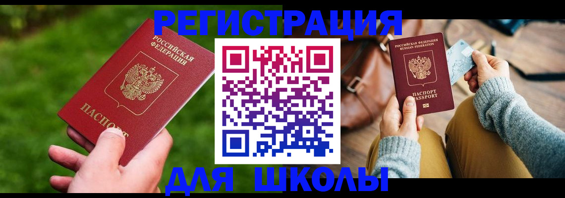 прописка штамп в Избербаше