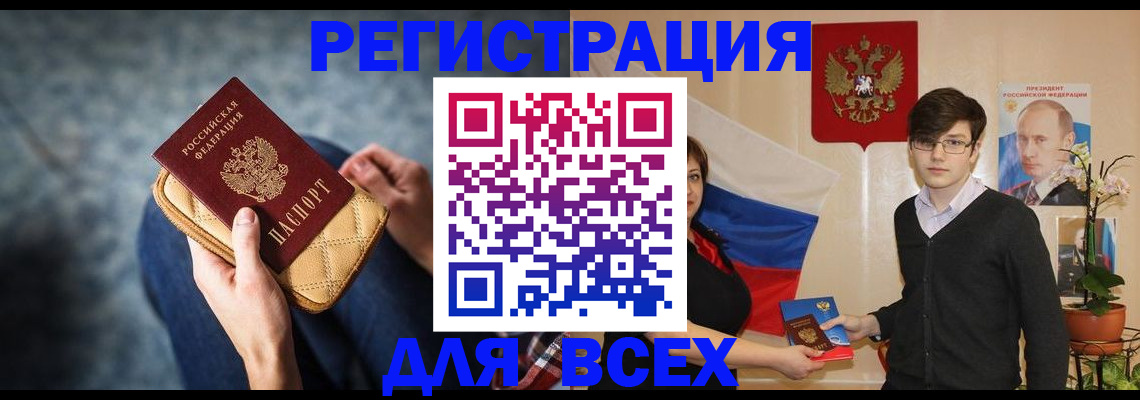 временная регистрация госуслуги в Избербаше