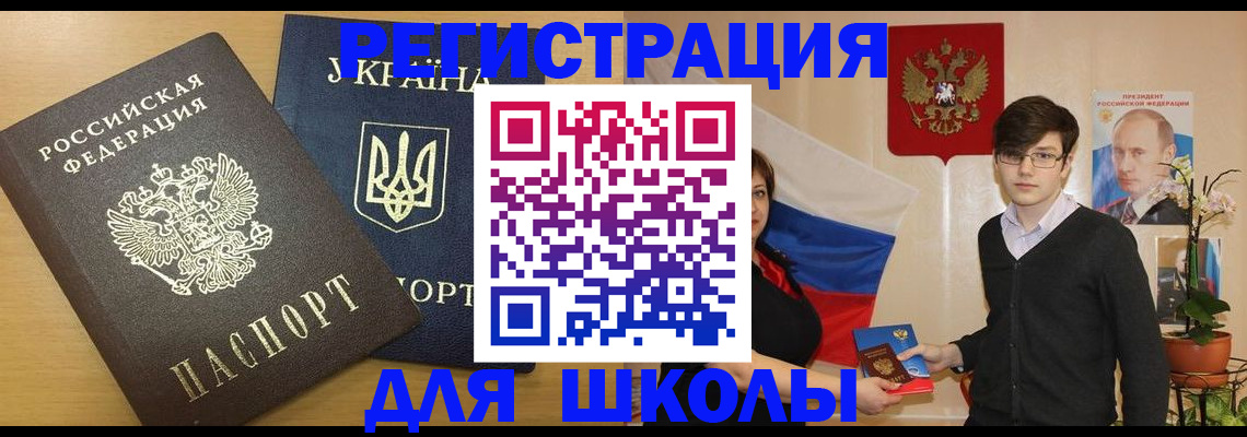 прописка в квартире в Избербаше