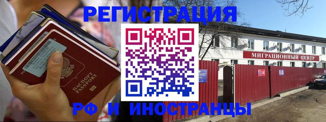 временная регистрация надежно в Избербаше