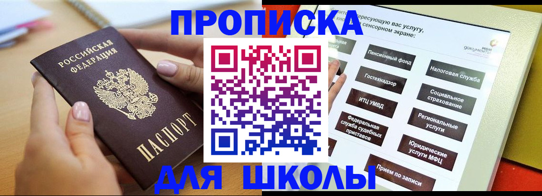 прописка для кредита в Избербаше