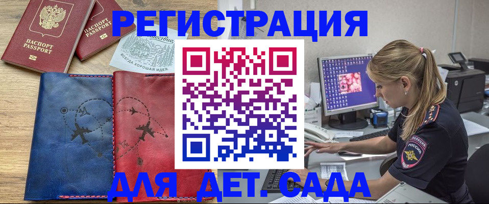 где прописаться в Избербаше