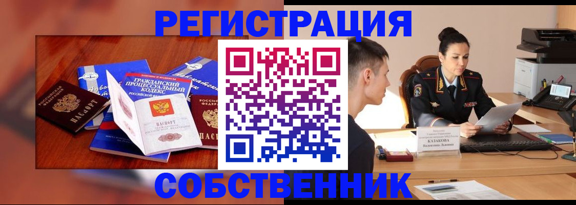 временная регистрация поиск в Избербаше